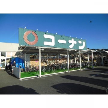 ホームセンター