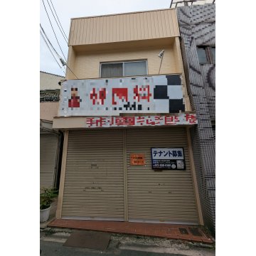 八尾の賃貸