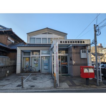 郵便局