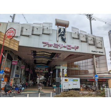 ファミリーロード