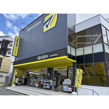 マツモトキヨシ河内山本店