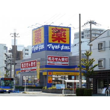 マツモトキヨシ光町店