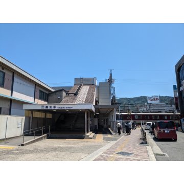 高安駅