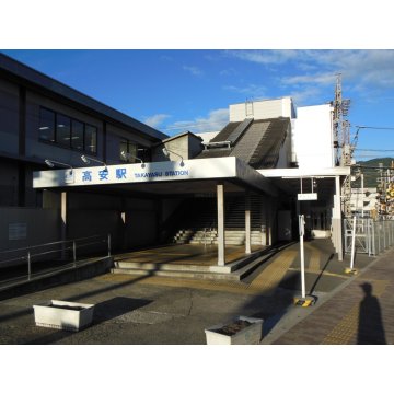 高安駅