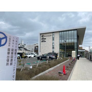 龍華コミュニティセンター