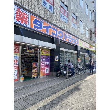 ドラッグストア