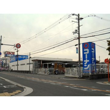 ホームセンター