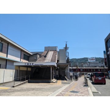 高安駅