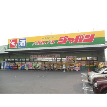 ドラッグストア