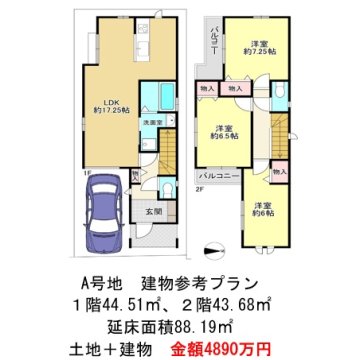 A号地（建物参考プラン）