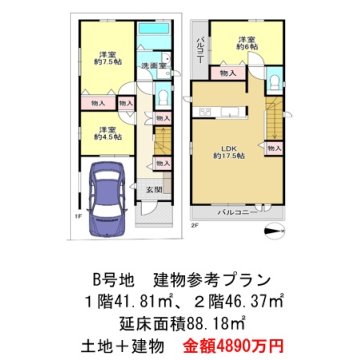 B号地（建物参考プラン）