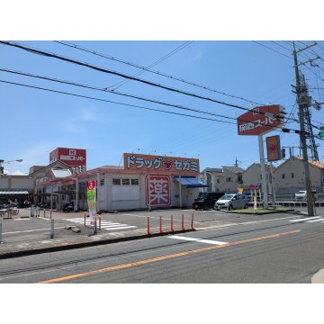 ドラッグセガミ旭ヶ丘店