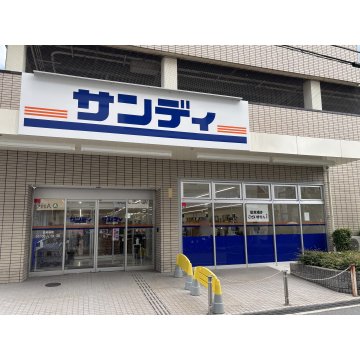 サンディ