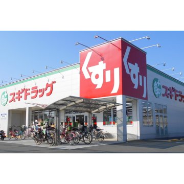 スギ薬局