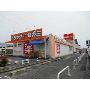 セガミ薬局　旭ヶ丘店