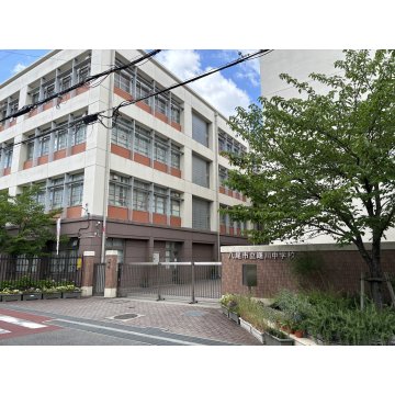 曙川中学校
