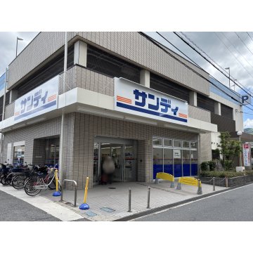 サンディ