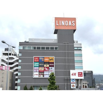 リノアス八尾